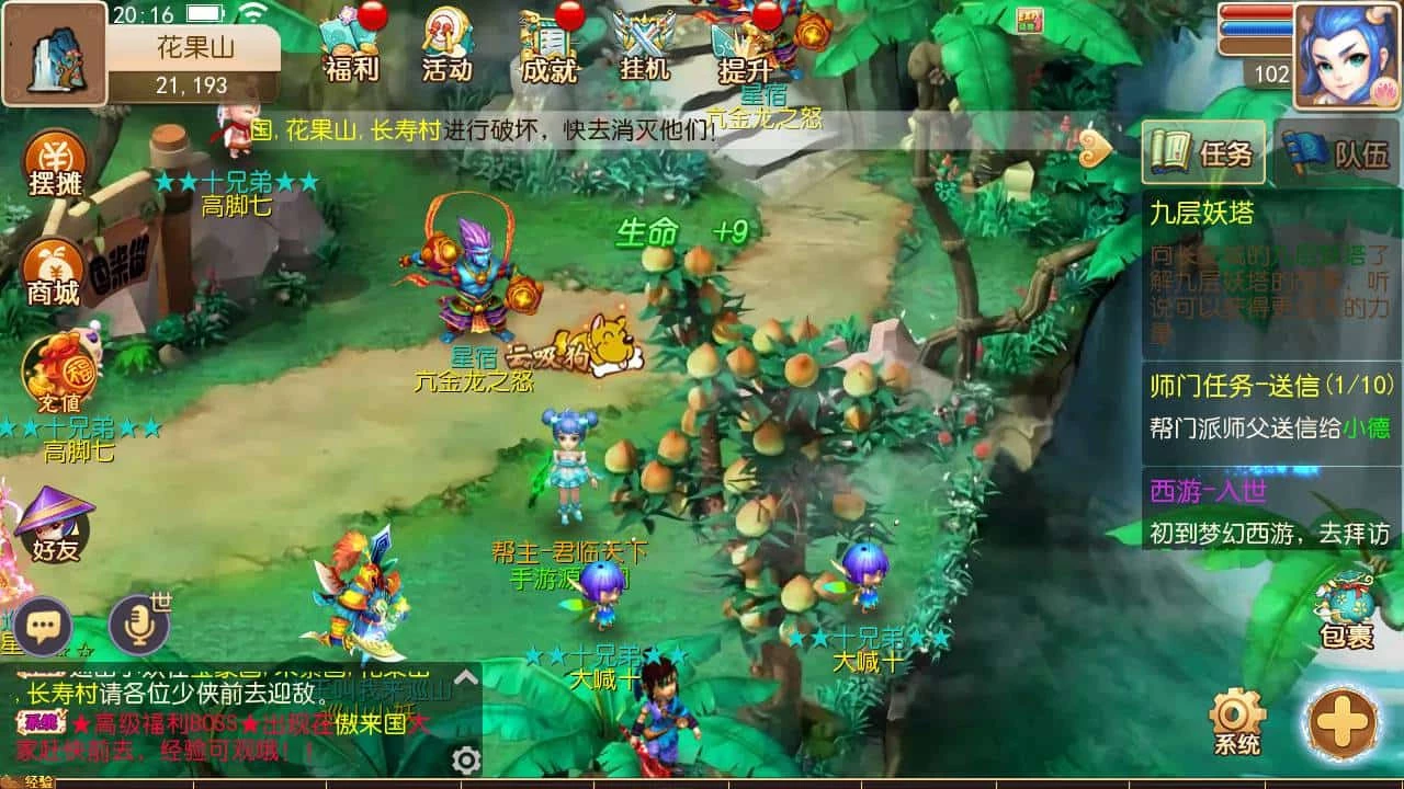 梦幻西游之纵横西游_经典剧情动作回合手游_2023年6月2日最新打包Linux服务端_视频教程_附带全套表格_多功能GM网页后台工具