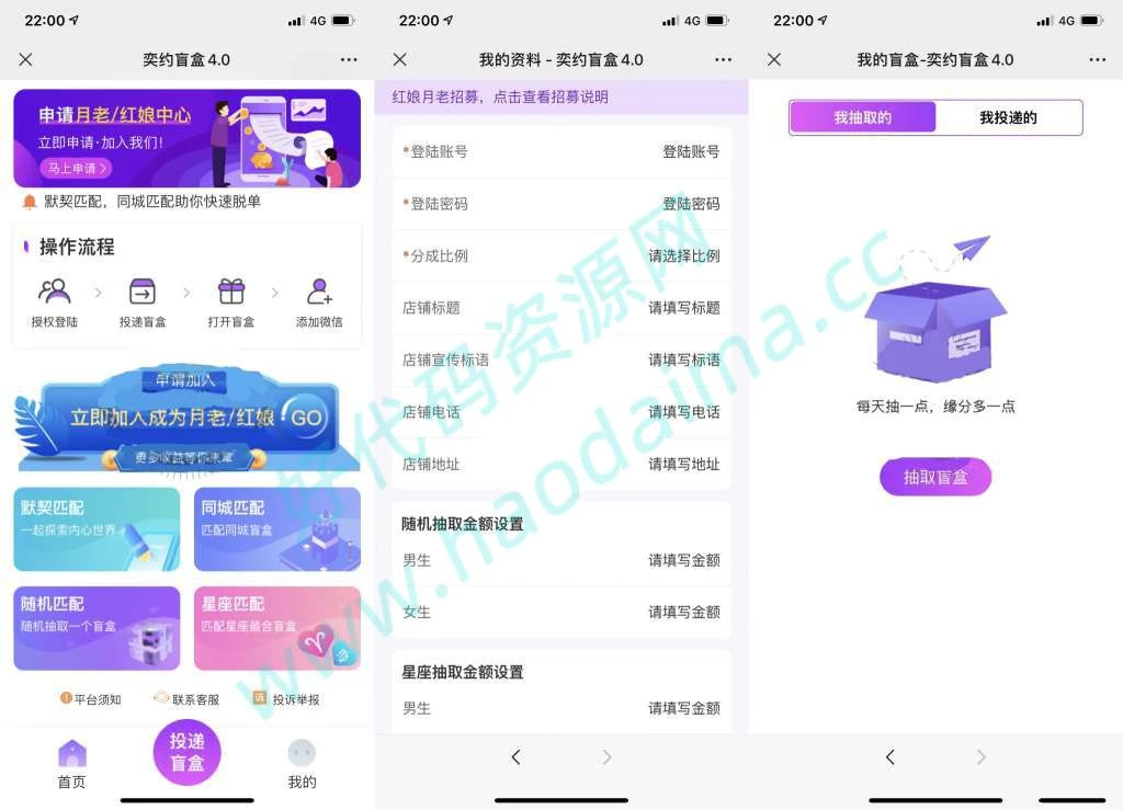 月老姻缘盲盒社交源码4.0版本程序下载，公众号版，自带防红效果源码-源码资源网