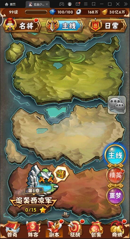 卡牌回合手游【少年三国志玄金版】最新整理Linux手工服务端+GM后台