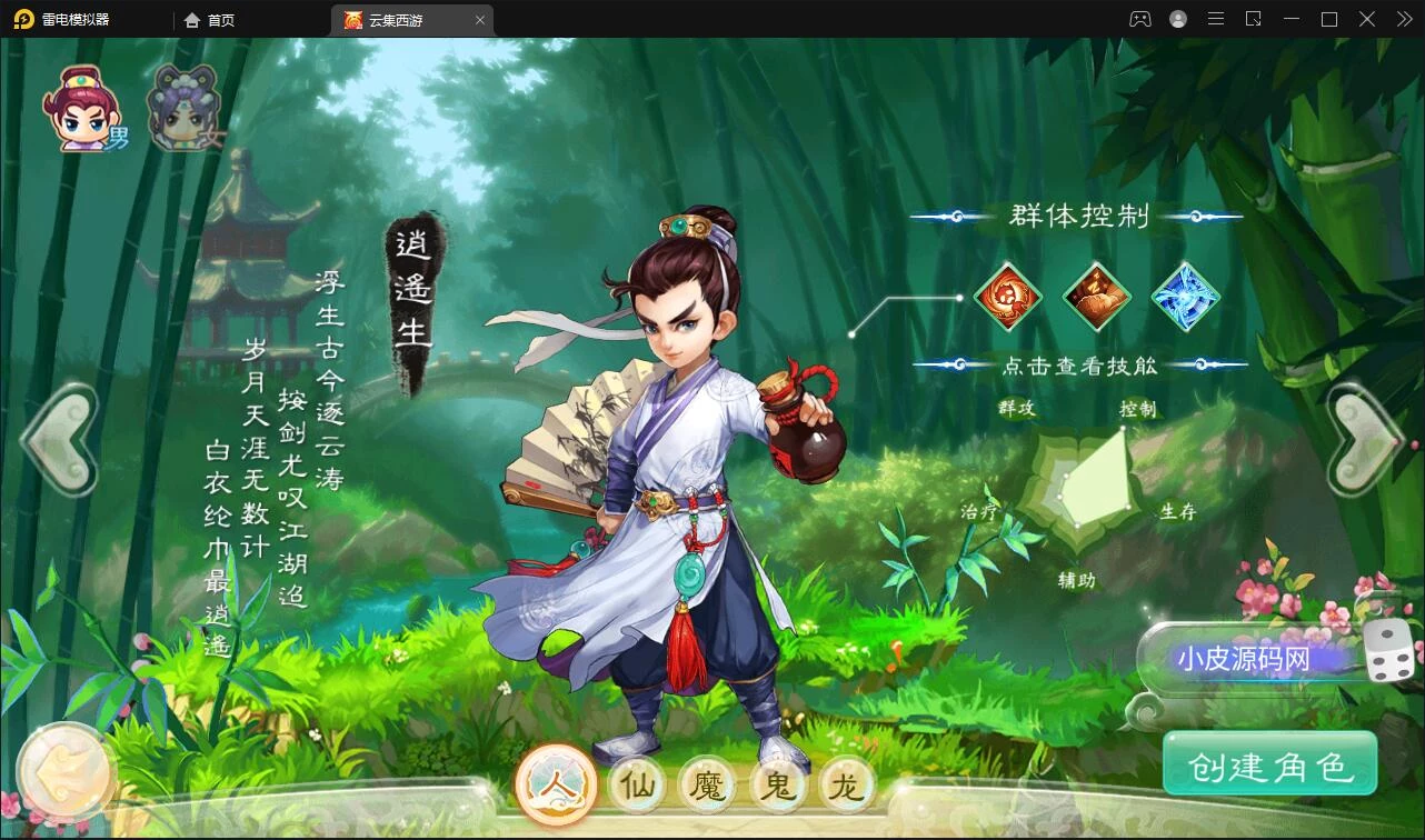 大话回合手游【精品西游之天梯云集】3月整理Win半手工服务端+天梯+星阵+天赋+孩子+内置后台+安卓苹果双端