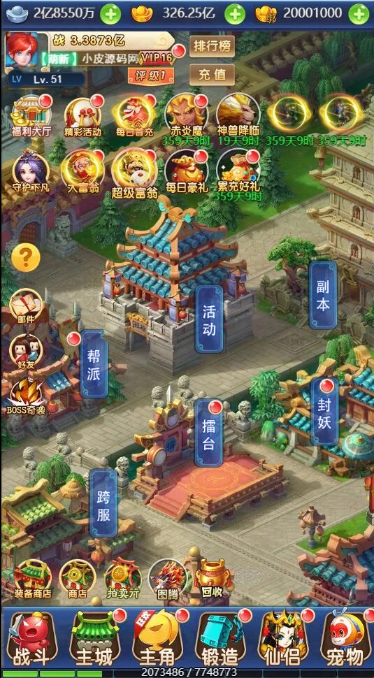 三网H5游戏【大圣轮回之醉仙美】最新整理Linux手工服务端+GM后台