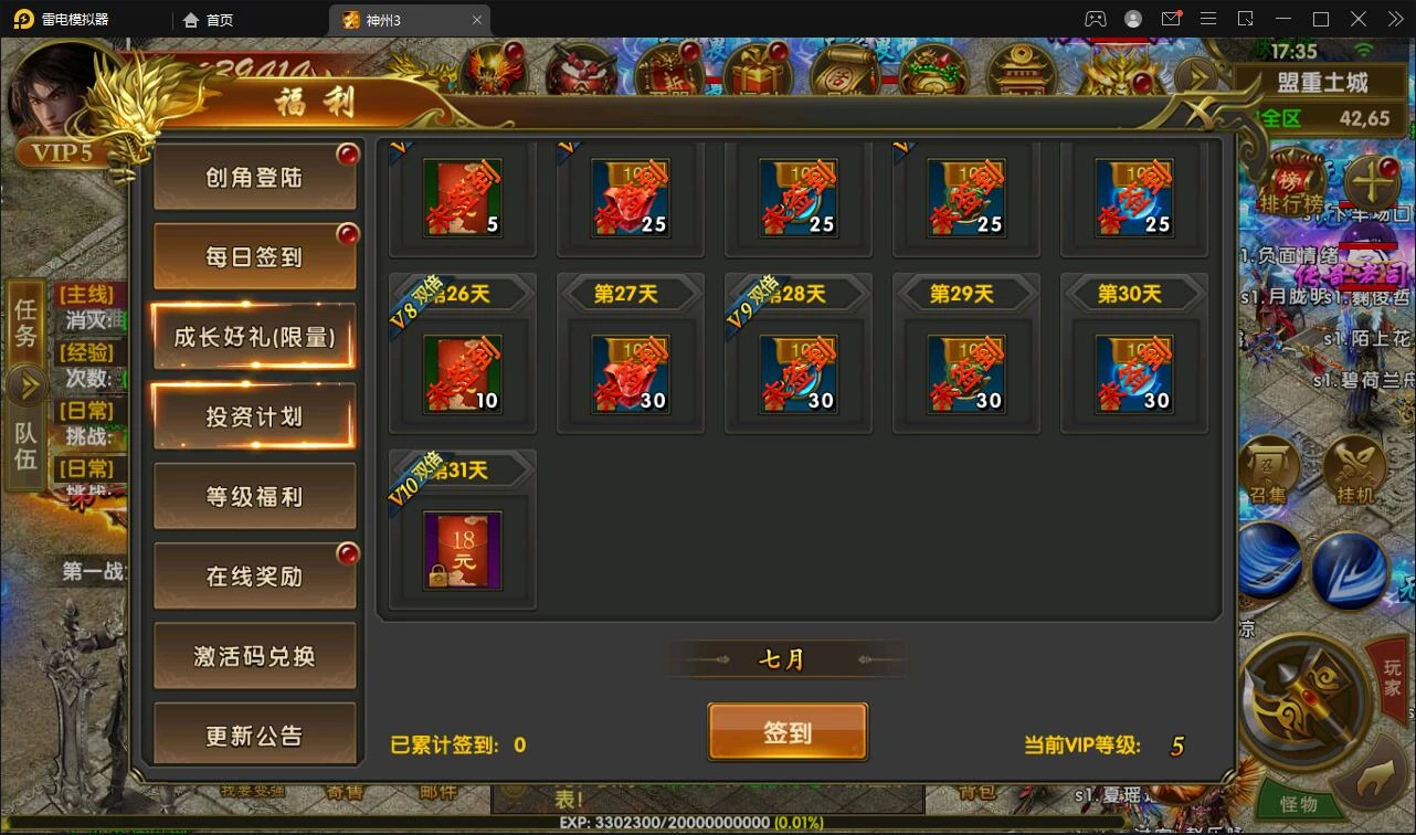 幽冥传奇手游【全新三职业幽冥神州3】最新整理Win半手工服务端+GM后台+假人陪玩+安卓苹果双端