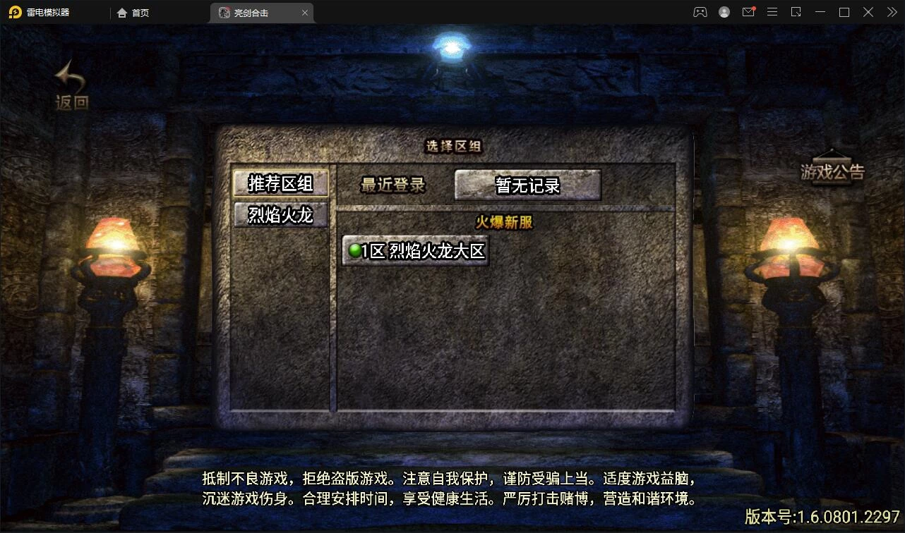 战神引擎传奇手游【1.95热血合击冰雪】最新整理Win半手工服务端+充值后台