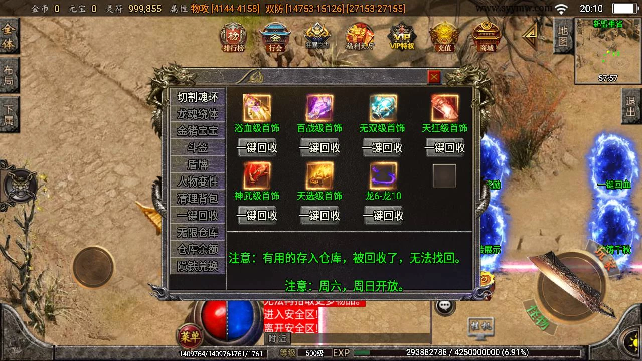 传奇手游之苍穹传奇独家定制版_战神引擎PK类单职业3000大洋定制端传奇手游_2023年5月23日最新打包Win服务端源码视频架设教程_GM直冲后台_多功能授权GM后台_用户后台_安卓苹果IOS双端版本