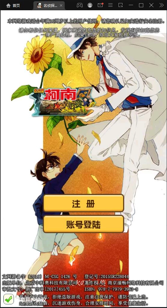 卡牌回合手游【名侦探柯南】最新整理Win半手工服务端+运营后台+安卓苹果双端-源码资源网