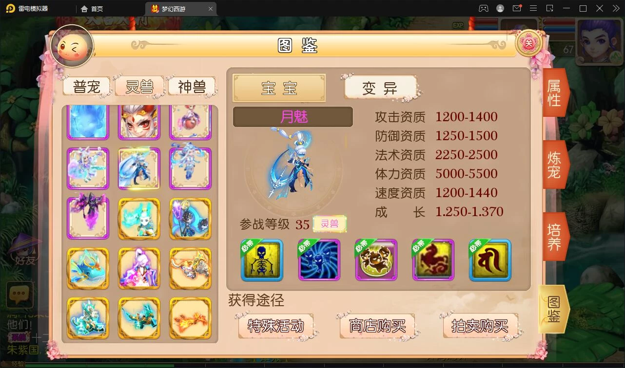 MT3换皮梦幻【盛世西游】最新整理Linux手工服务端+GM后台+安卓苹果双端