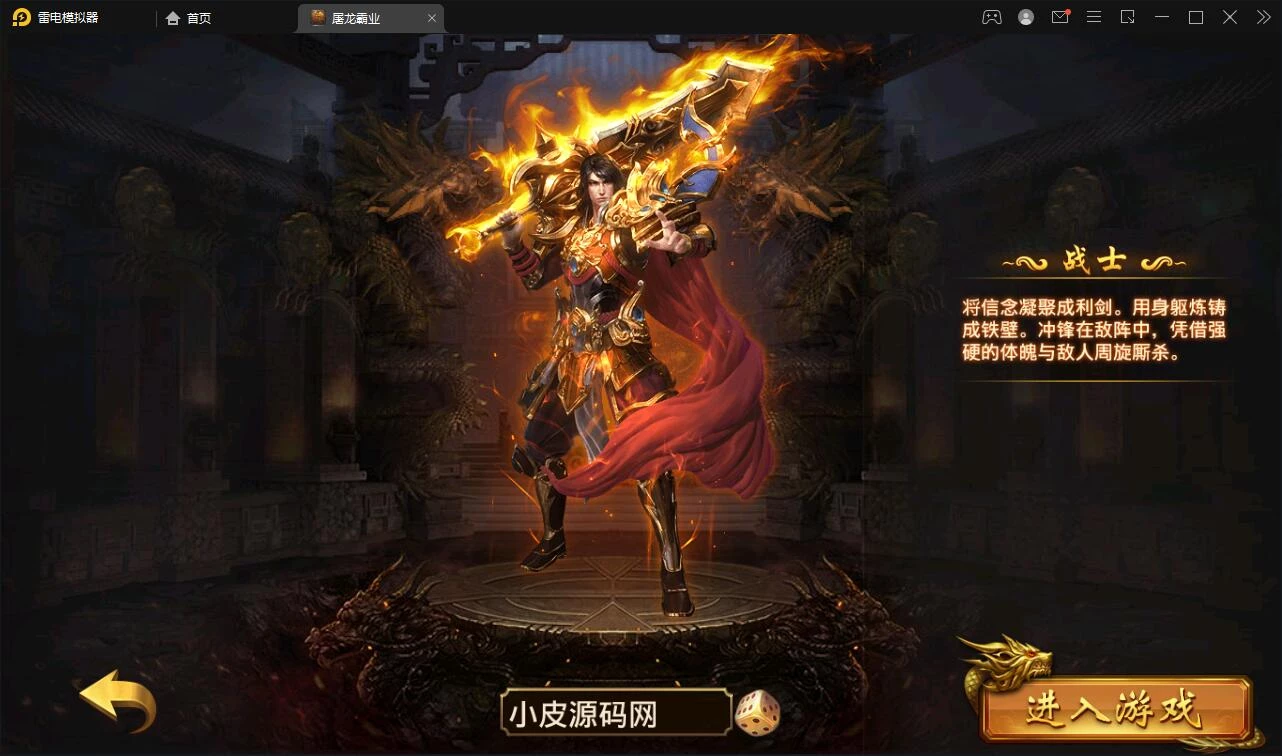 幽冥传奇手游【全新单职业屠龙霸业】最新整理Win半手工服务端+GM后台+运营后台