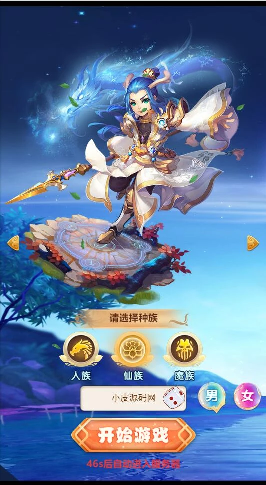 三网H5游戏【大圣轮回之醉仙美】最新整理Linux手工服务端+GM后台