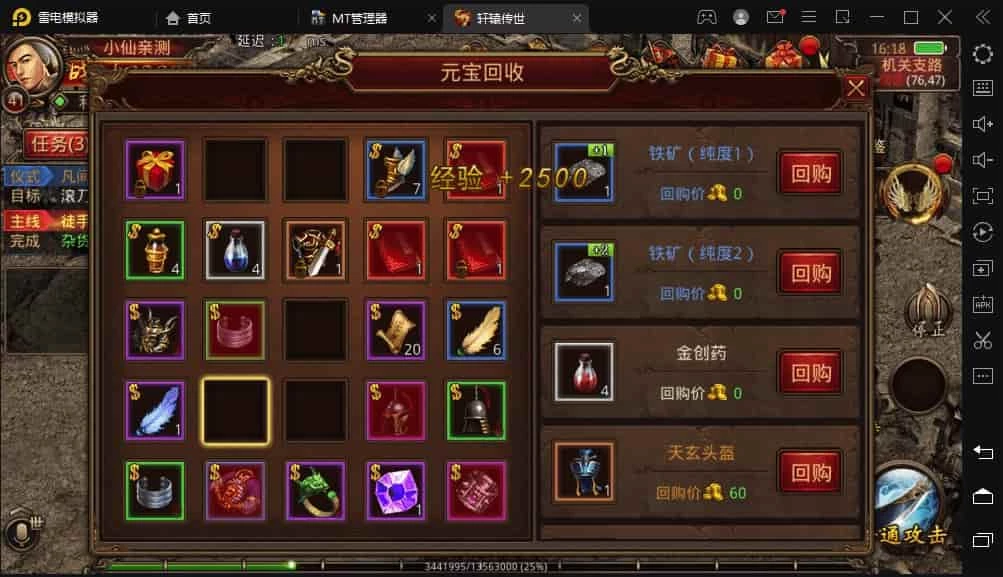 传世手游_典藏复古轩辕传世全明文VM镜像一键端+Linux学习手工端_安卓IOS苹果双端_通用视频教程_GM授权物品后台