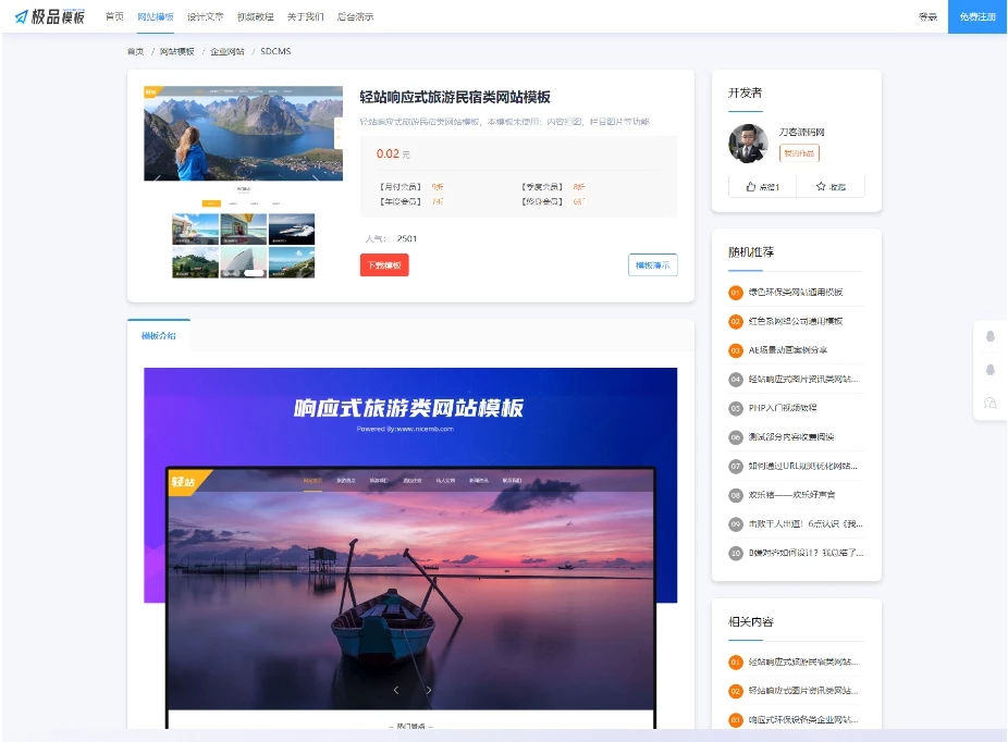 在线教育资源极品模板 内容付费管理系统 (PHP内容知识付费系统)支持多种付费模式