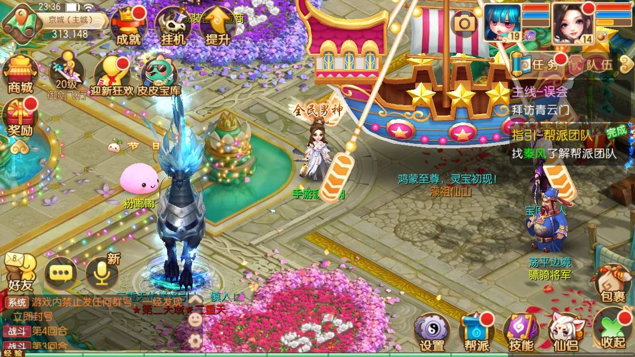 最新打包梦幻诛仙之瑞嘉梦诛修改版_12职业Q萌回合动作手游梦幻诛仙