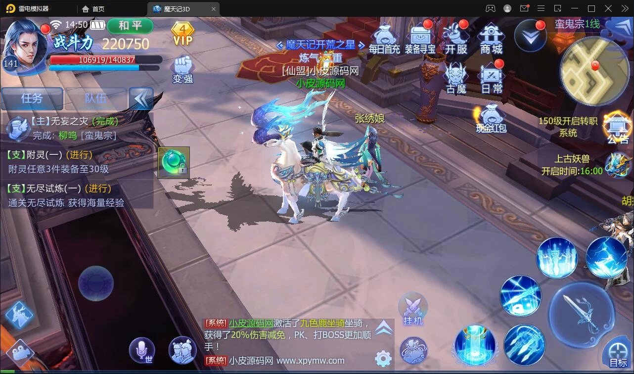 仙侠手游【魔天记3D五区版】最新整理Win半手工服务端+多区+GM授权后台+运营后台+新旧客户端