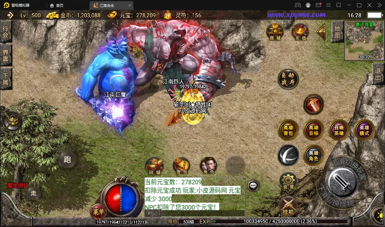 战神引擎传奇手游【江南合击】最新整理Win半手工服务端+充值后台