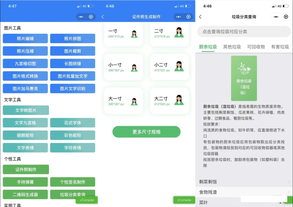 超多功能工具箱组合微信小程序源码_支持流量主-源码资源网