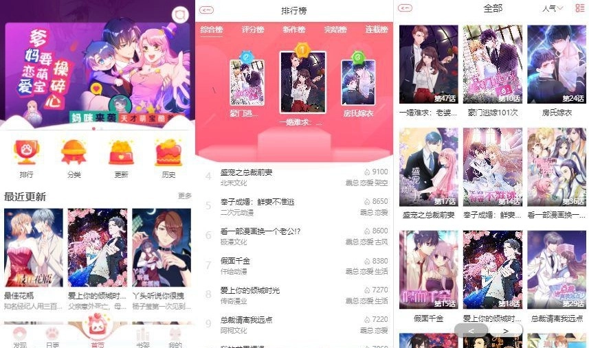 苹果cms内核H5网页漫画小说系统源码/支持三级分销与对接公众号-源码资源网