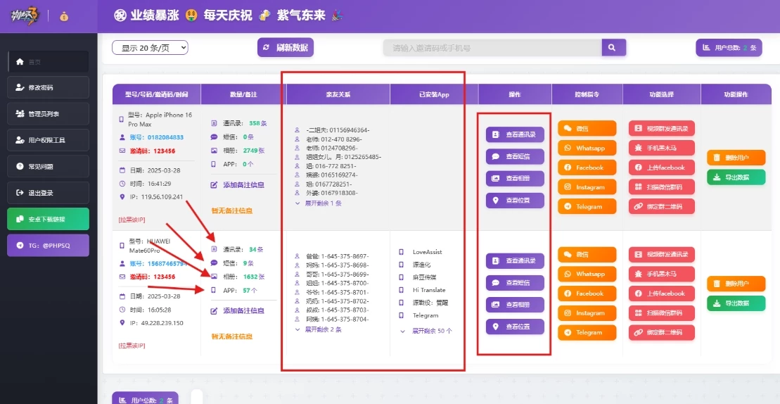2025开源双端获取txl通讯录、相册、短信、定位、已安装APP信息 获取手机通讯录 手机短信 实时定位-源码资源网