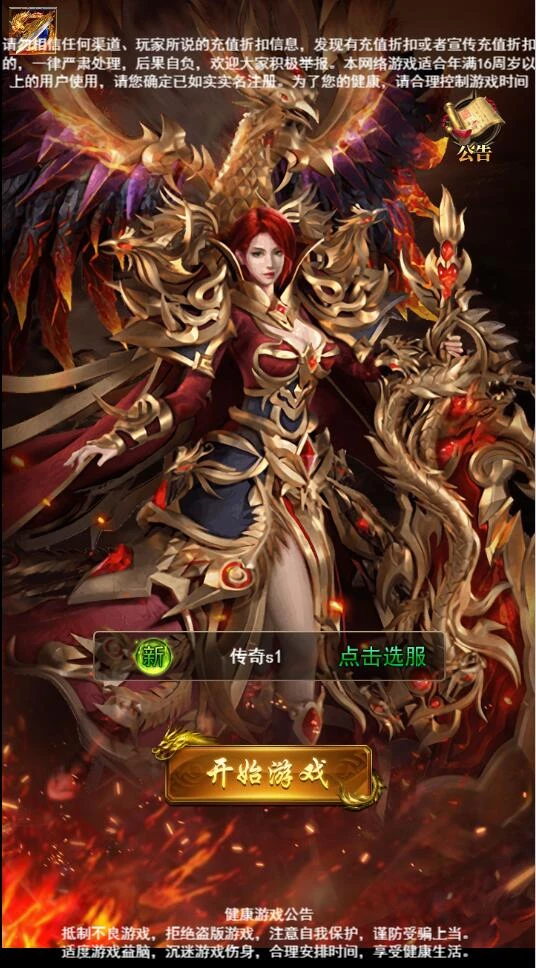 三网H5游戏【卓越传说之热血武神】最新整理Linux手工服务端+GM后台-源码资源网