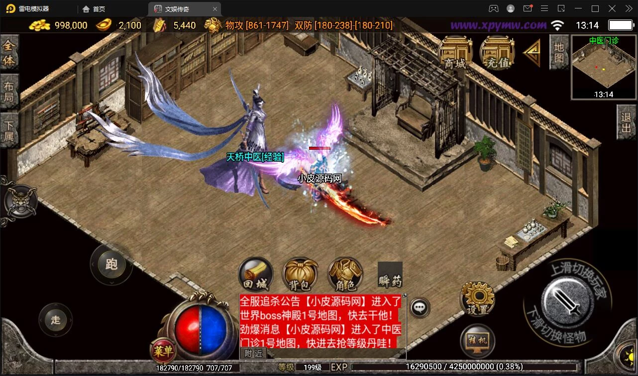 战神引擎传奇手游【灭世传说单职业五大陆特色白猪版】最新整理Win半手工服务端+法宝锻造+神符打造+修仙炼体+称号打造+多大陆+多装备+充值后台+安卓苹果双端