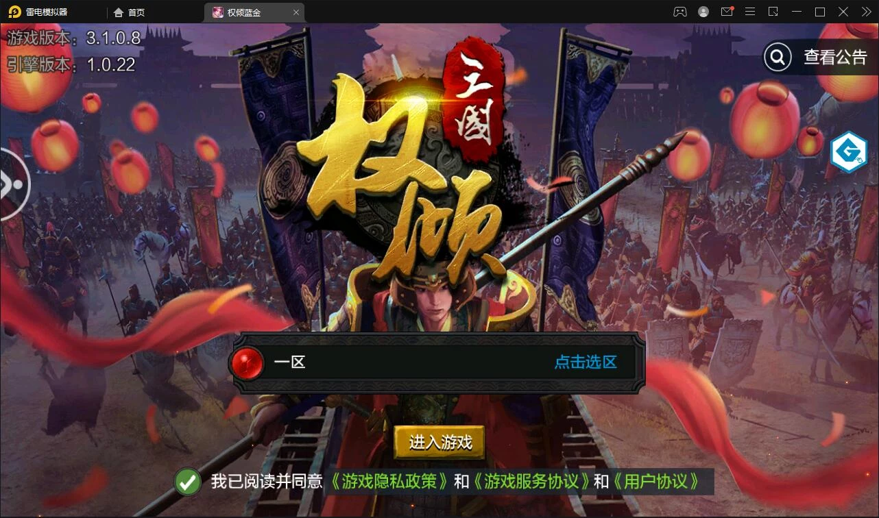 三国策略手游【权倾三国蓝金版】最新整理Win半手工服务端+授权邮件后台-源码资源网
