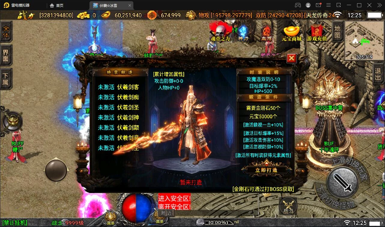 战神引擎传奇手游【伏羲冰雪魂环十五大陆】最新整理Win半手工服务端+充值后台