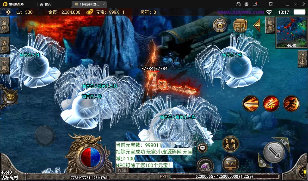 战神引擎传奇手游【1.80战神陨落激情版】最新整理Win半手工服务端+充值后台+安卓苹果双端