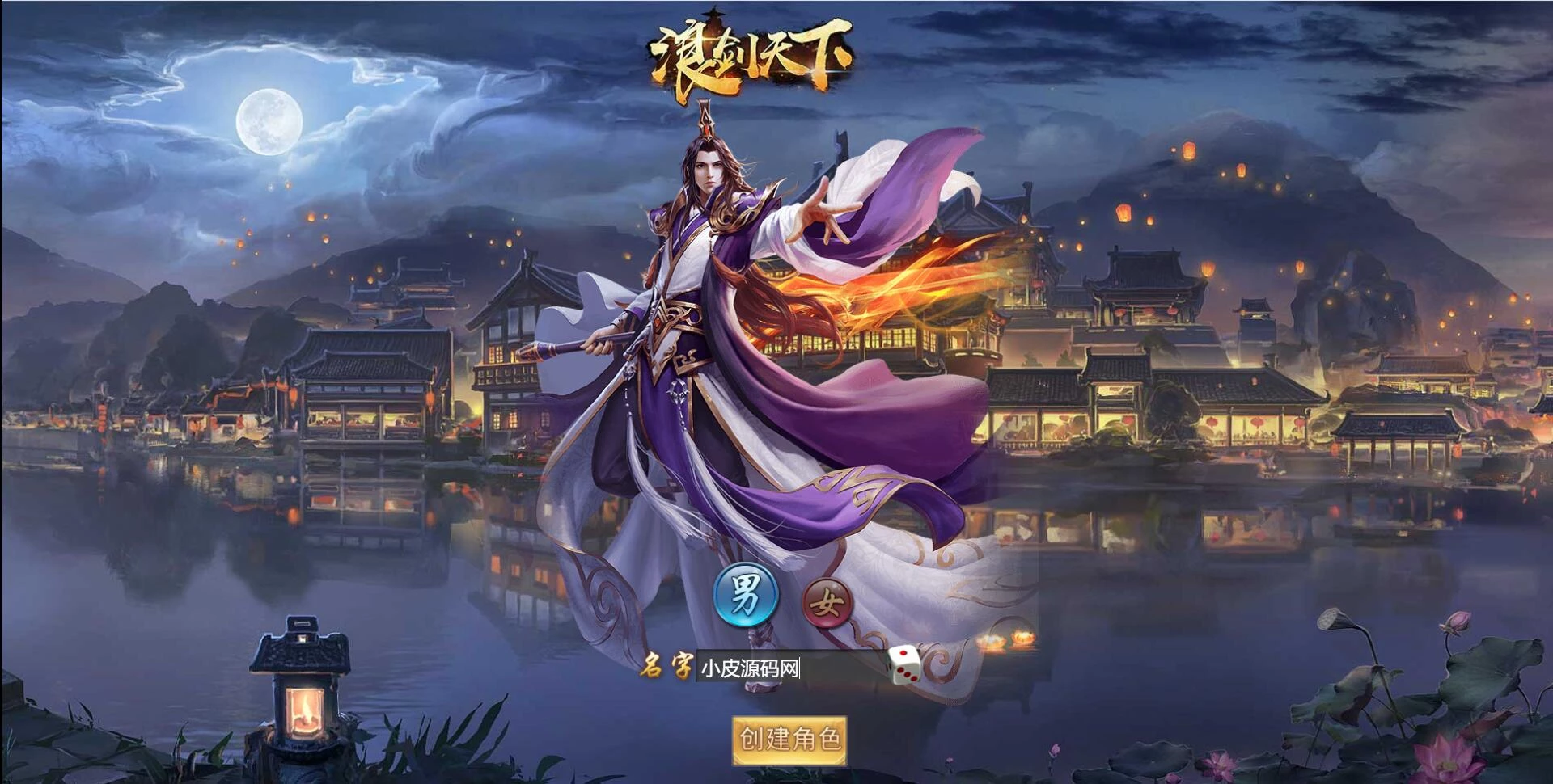 三网H5游戏【浪剑天下H5】最新整理Linux手工服务端+GM后台
