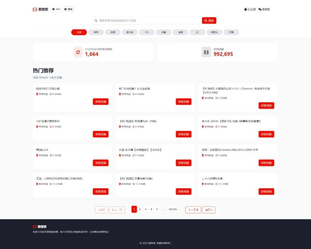 百万短剧CMS系统 建站系统CMS 支持全网网盘转存拉新-源码资源网