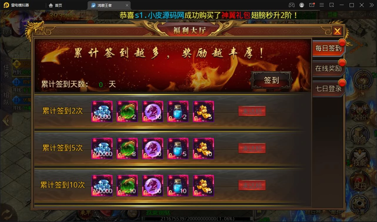 白日门传奇手游【鸿蒙王者攻速中秋特献版】最新整理Win半手工服务端+安卓