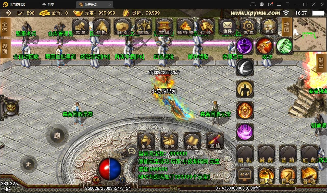 战神引擎传奇手游【傲天神降180合击修复端】3月整理Win半手工服务端+天界+魔界+地狱+充值后台
