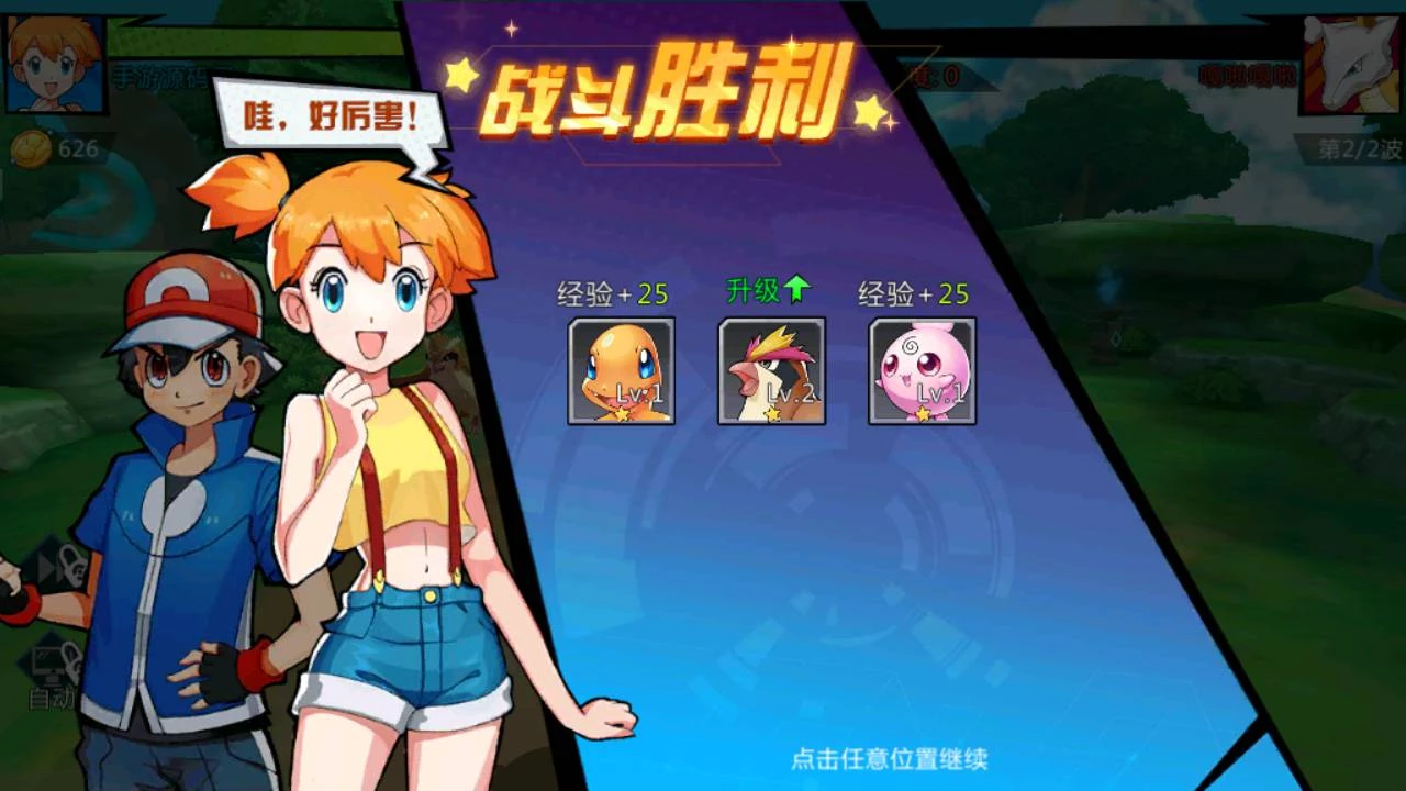 宝可梦口袋精灵之萌妖出没多区版_经典怀旧宠物小精灵回合卡通卡牌手游