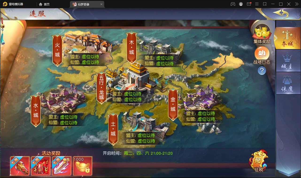 仙侠手游【仙梦奇缘完美跨服最终版】最新整理Linux手工服务端+授权后台+双端