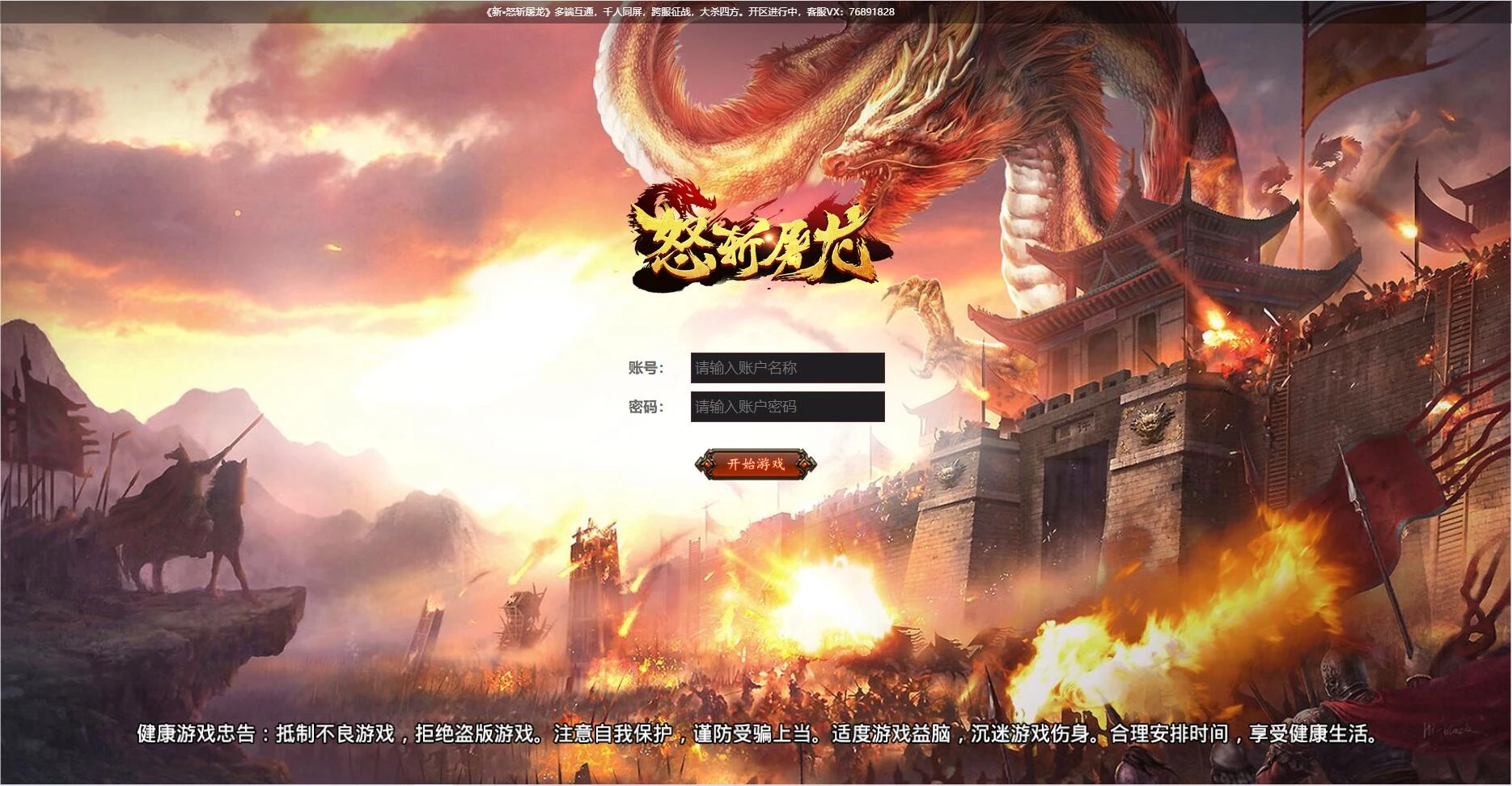 经典传奇手游【怒斩屠龙H5】最新整理Linux手工服务端+GM后台-源码资源网