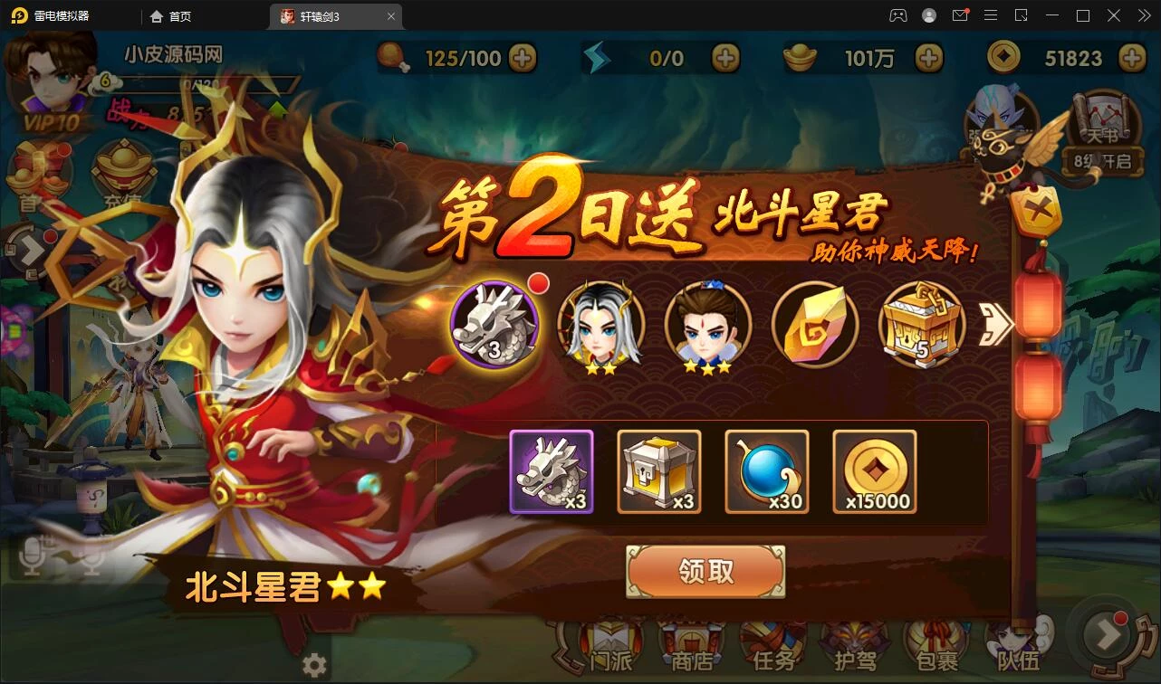 卡牌回合手游【轩辕剑3】最新整理Win半手工服务器+充值后台