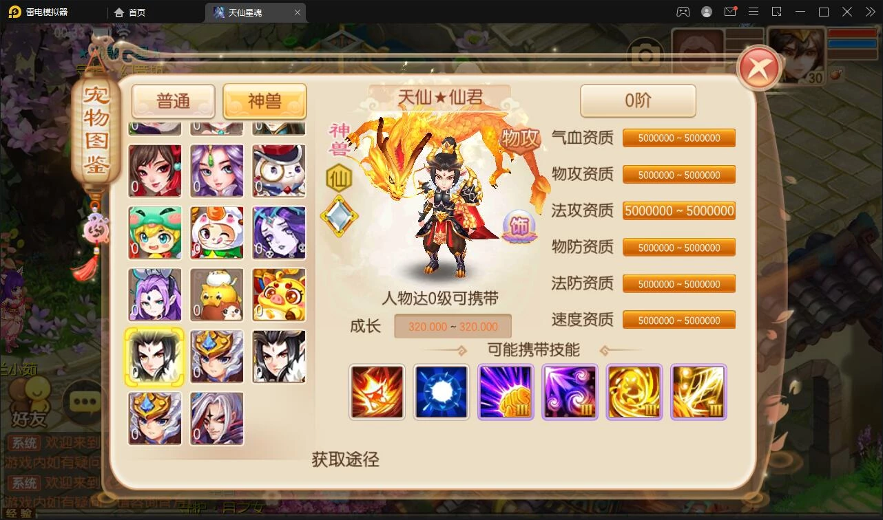 Q萌回合手游梦幻诛仙【13职天仙星魂超变版】最新整理Linux手工服务端+本地注册验证+GM后台
