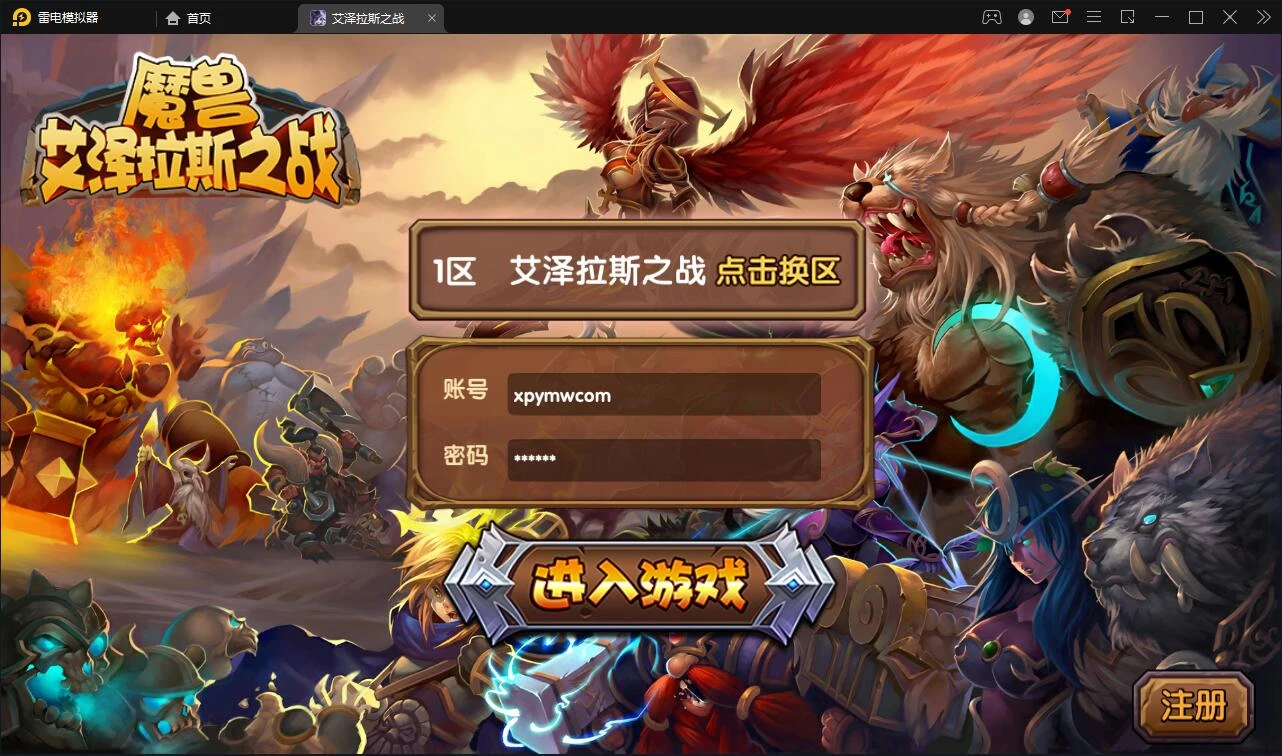 经典卡牌对战手游【艾泽拉斯之战】最新整理Win服务端+安卓-源码资源网