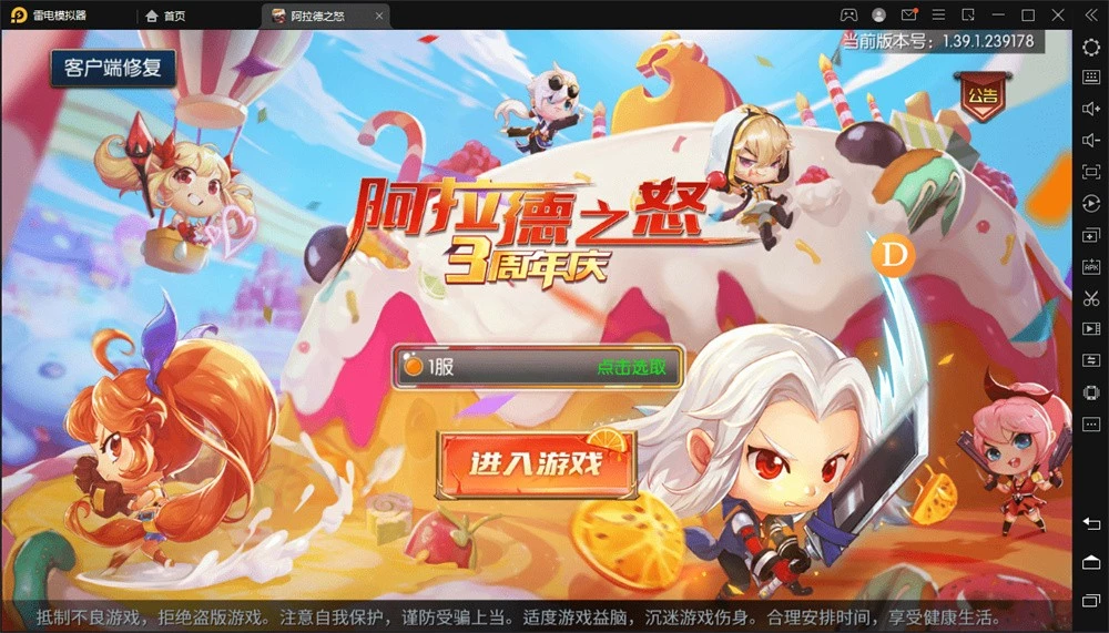 阿拉德之怒VM一键端+手工端+授权后台+运营后台+视频教程-源码资源网