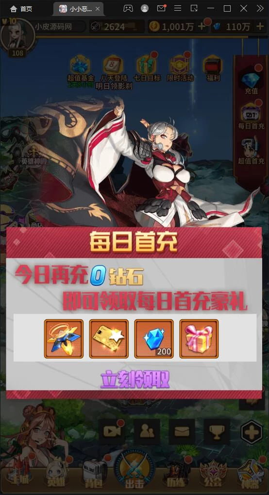 卡牌回合手游【小小恶魔】最新整理Linux手工服务端+CDK授权后台