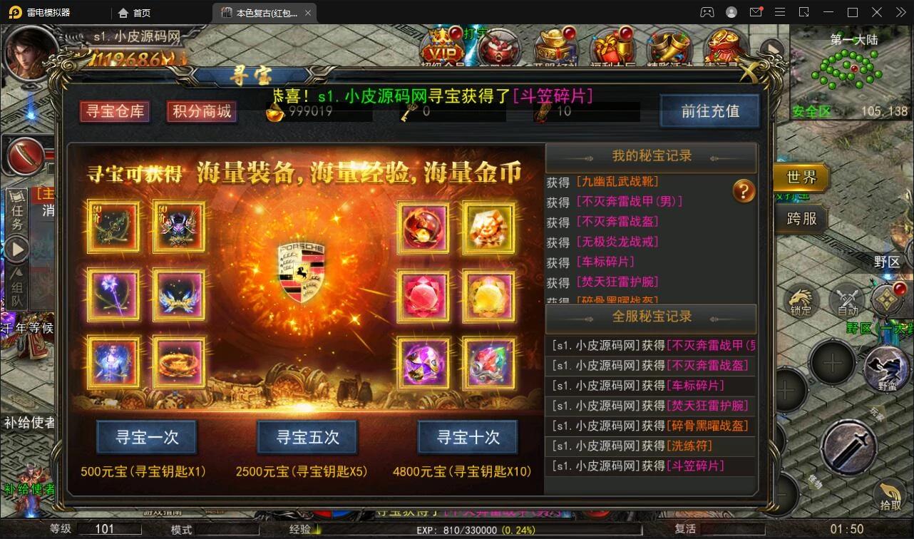 幽冥传奇手游【单职业本色复古红包版】最新整理Win半手工服务端+安卓苹果双端+GM后台