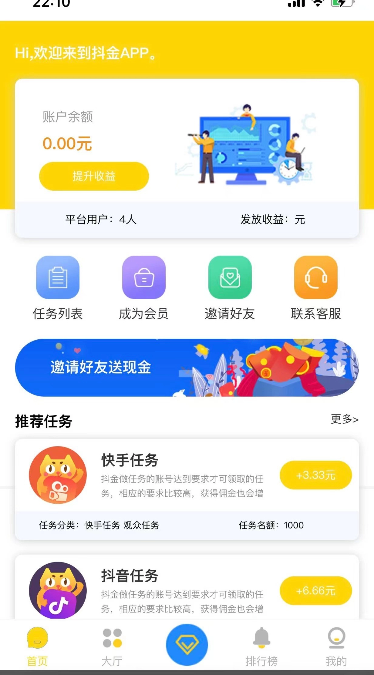 众人帮蚂蚁帮任务平台修复版源码，含搭建教程。-源码资源网