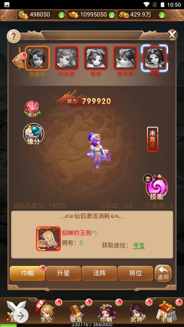 貂蝉三国_新三国题材三网H5全网通Q萌卡通剧情闯关手游_2023年5月31日最新打包Win服务端_视频教程_多功能GM授权网页后台_用户后台