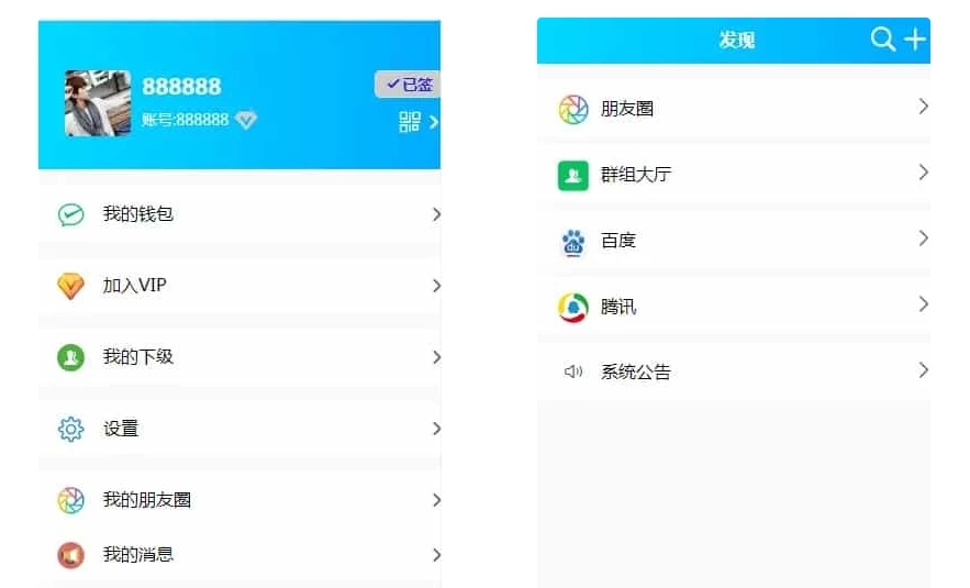 仿WX电脑版即时通讯 网页即时聊天室 聊天源码/聊天APP/im/PC/H5/安卓/苹果