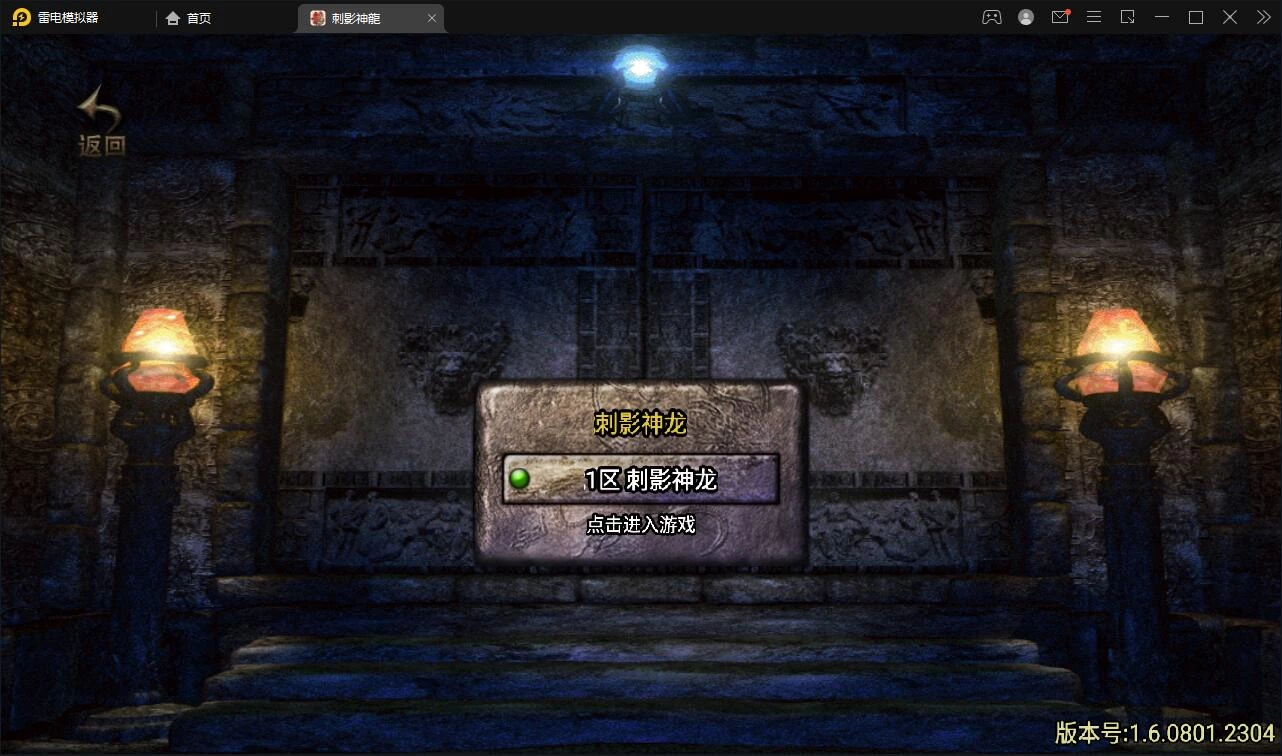 战神引擎传奇手游【1.95神龍刺影灭神单职业白猪版】最新整理Win半手工服务端+充值后台+安卓苹果双端-源码资源网