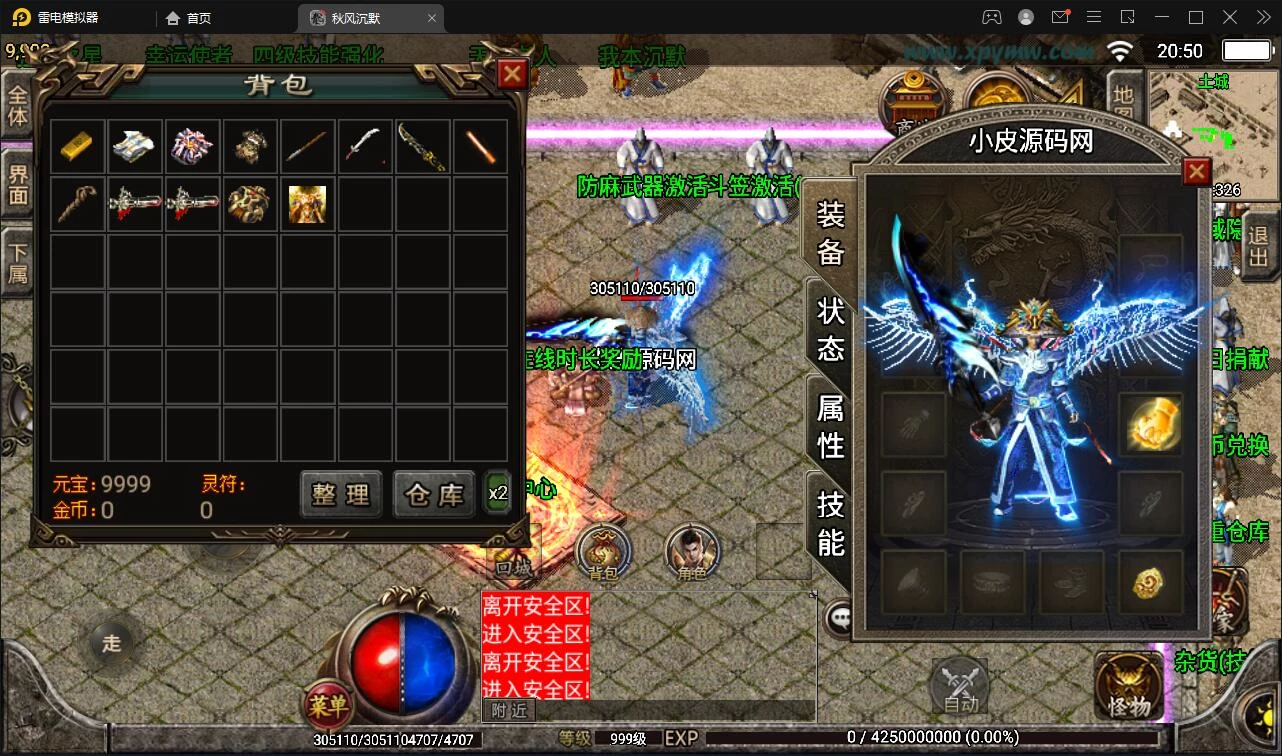战神引擎传奇手游【秋风沉默复古】最新整理Win半手工服务端+充值后台+安卓苹果双端