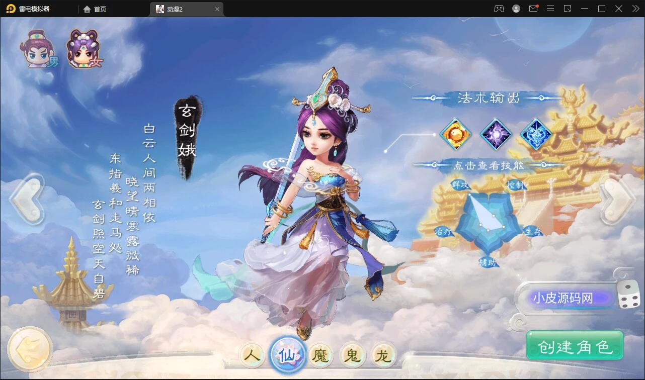 大话回合手游【精品西游之星阵5.9精修版】最新整理Win半手工服务端+充值内置后台+安卓苹果双端