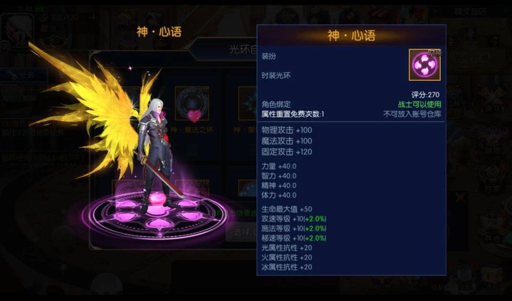 最新打包真勇闯阿拉德之怒二觉三觉版本经典3D横版闯关格斗手游+视频架设教程+完善运营后台+苹果ios安卓双端版本