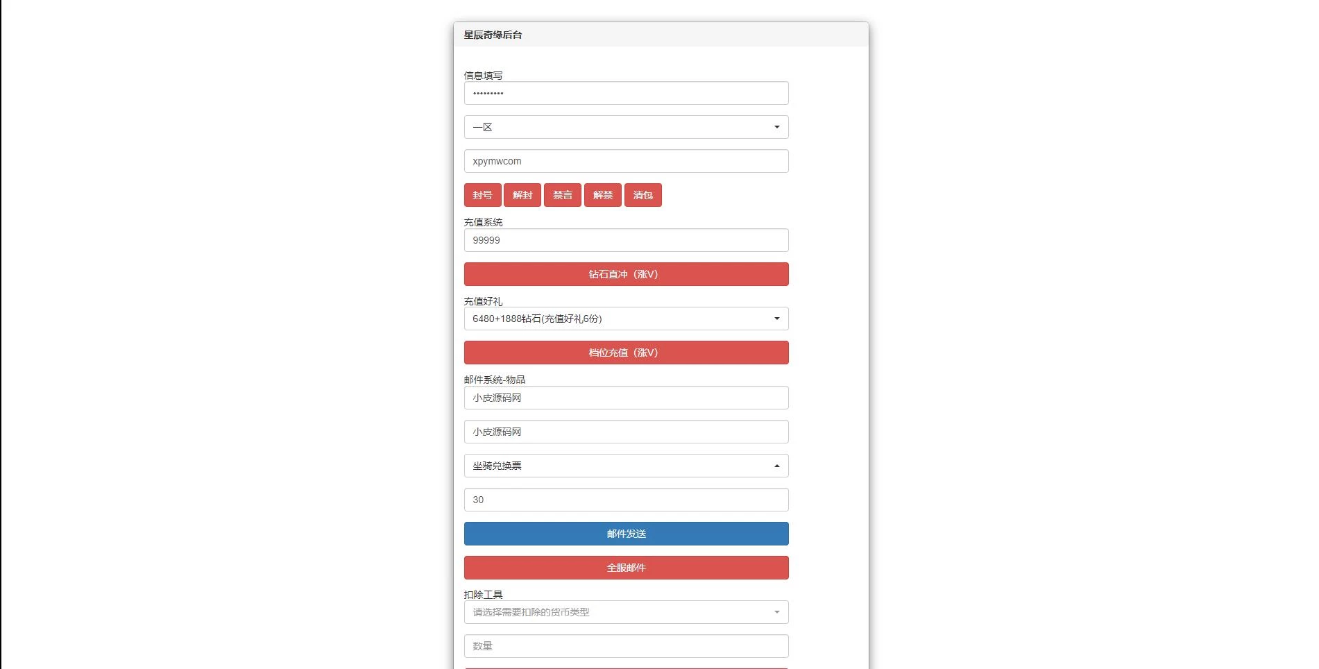 Q萌回合手游【青灯奇缘】最新整理Linux手工服务端+GM授权后台
