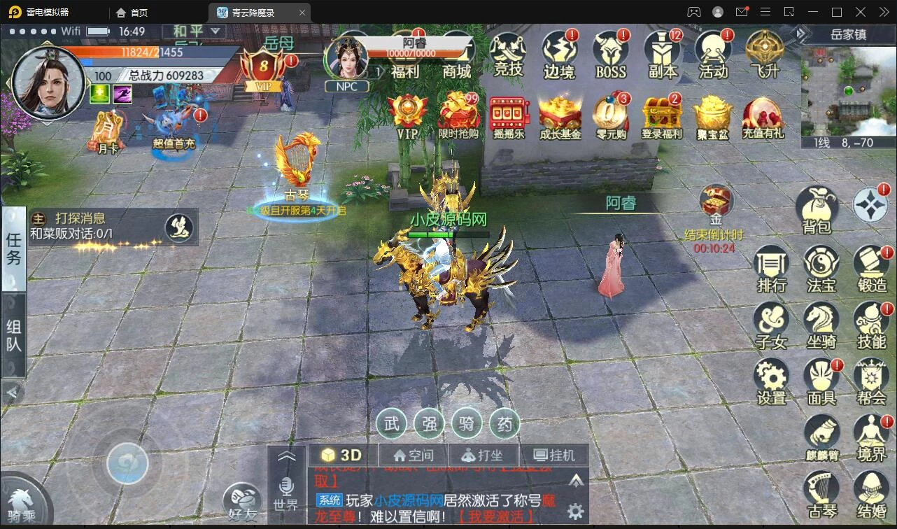 仙侠3D手游【青云降魔录】最新整理Linux手工服务端+CDK授权后台+安卓苹果双端
