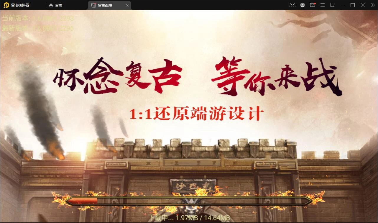 战神引擎传奇手游【昔日火龙】最新整理Win半手工服务端+充值后台+安卓苹果双端-源码资源网