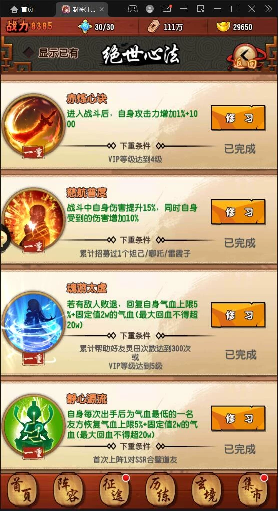 卡牌回合手游【封神江湖】最新整理Linux手工服务端+CDK授权后台+安卓苹果双端