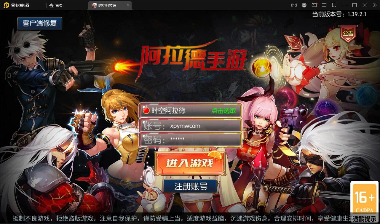 横版闯关手游【时空阿拉德】最新整理Linux手工服务端+余额充值后台+运营后台+安卓苹果双端-源码资源网